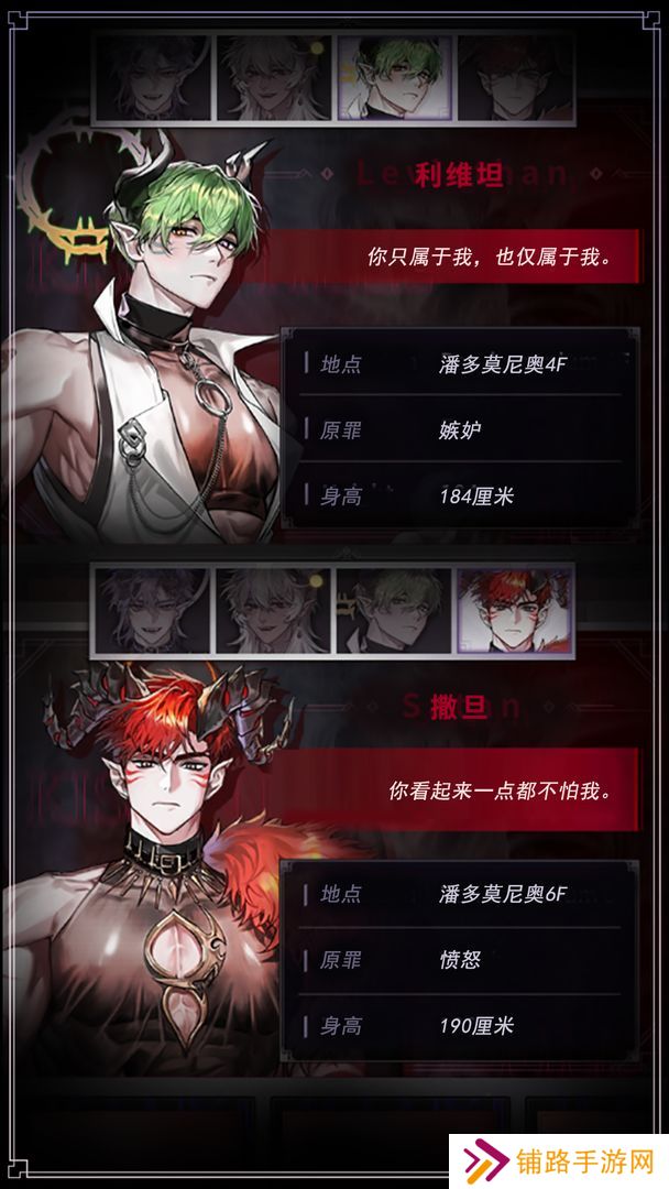 地狱之吻最新版
