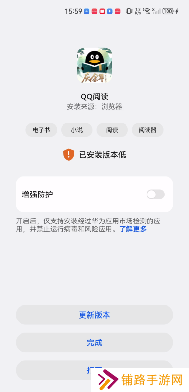 qq阅读