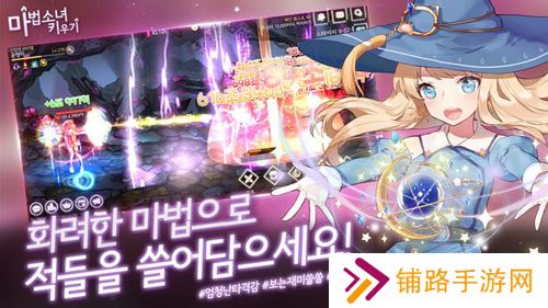 魔法少女养成记最新版