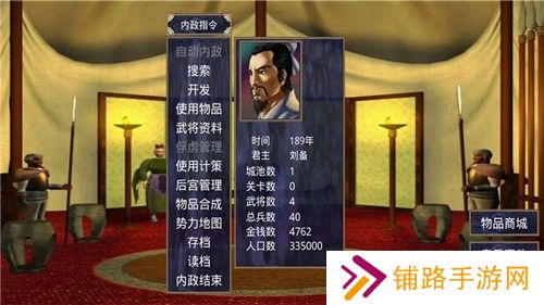 三国群英传2