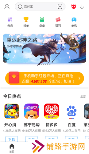 360应用市场最新版