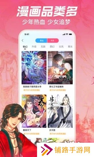 哔哩哔哩漫画