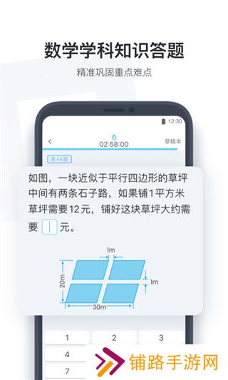 作业盒子