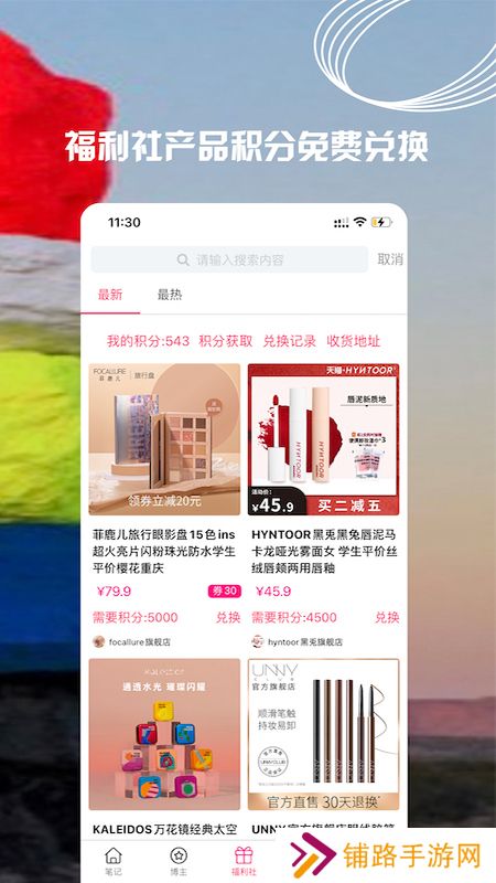 小时尚