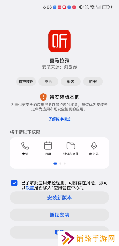 喜马拉雅听书免费版