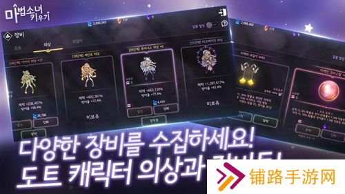 魔法少女养成记最新版