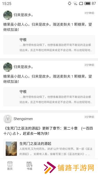 书连小说