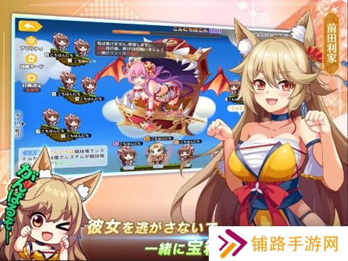 少女战争：幻想天下统一战