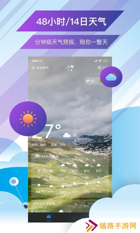 未来天气预报