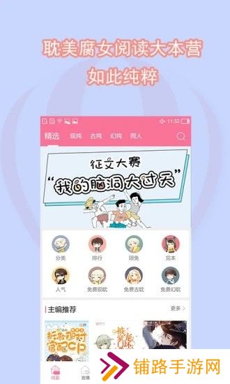 书耽