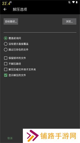 RAR手机版