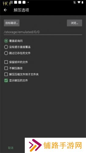 RAR手机版