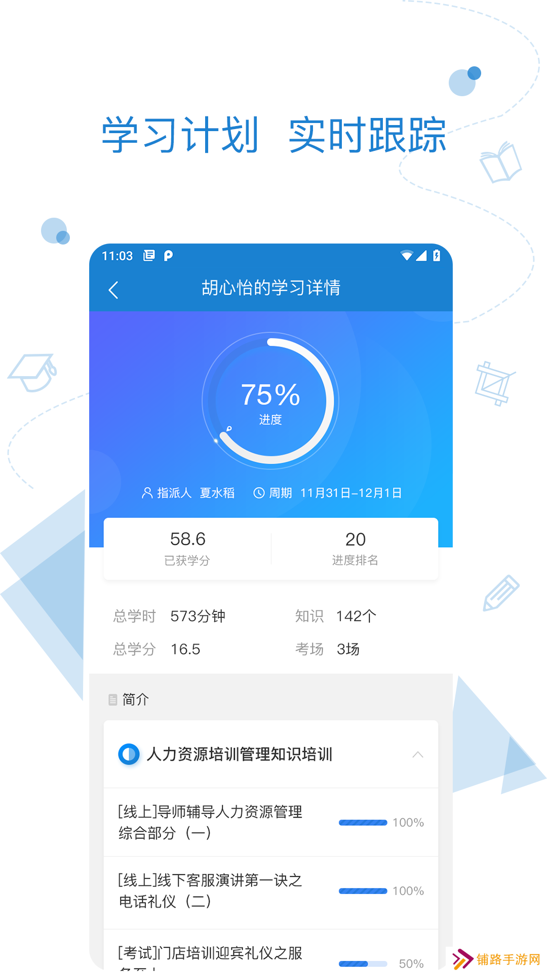 绚星