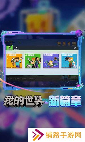我的世界国服