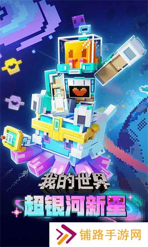 我的世界国服