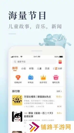 喜马拉雅极速版