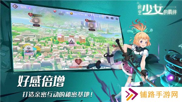 时空少女的羁绊安卓汉化版
