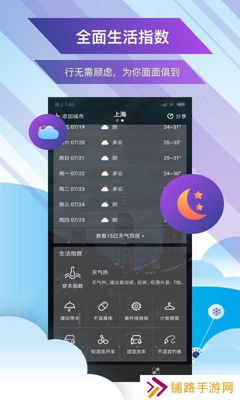 未来天气预报