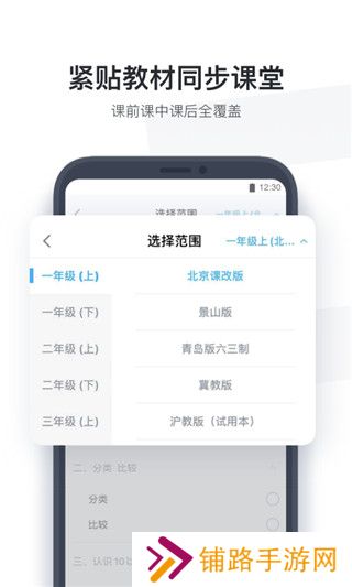 作业盒子