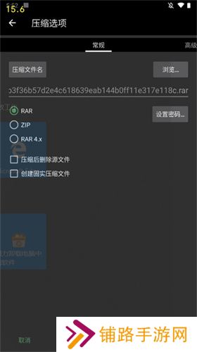 RAR手机版