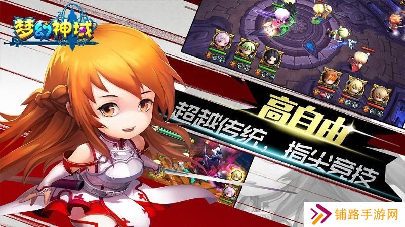 梦幻神域TV版