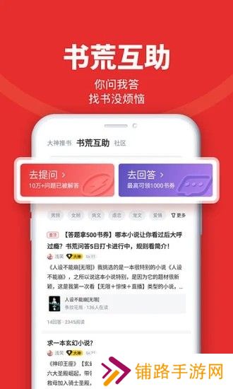 追书神器
