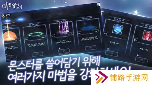 魔法少女养成记最新版