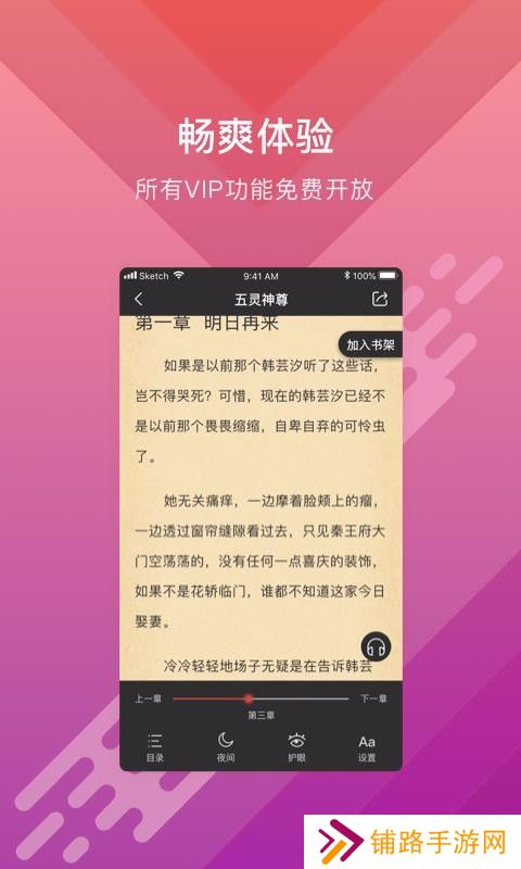 酷阅小说