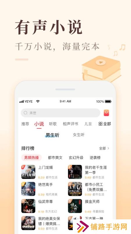 喜马拉雅极速版
