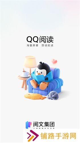 qq阅读