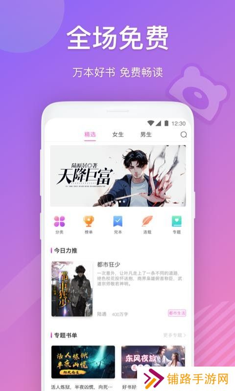 布偶免费小说