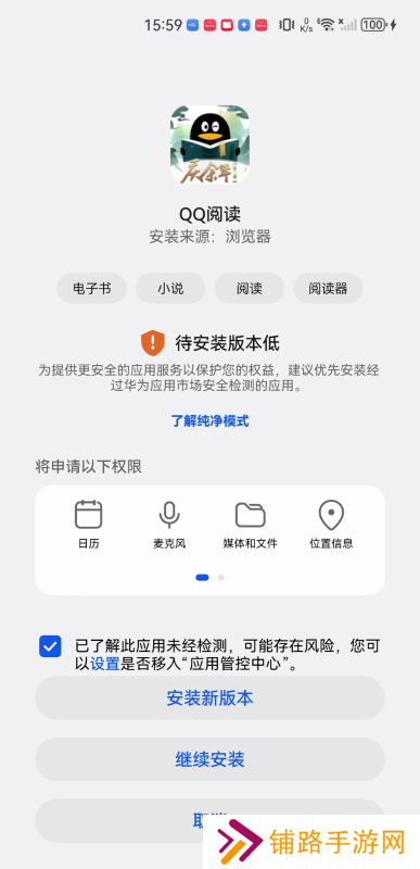 qq阅读