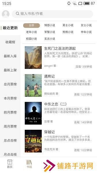书连小说