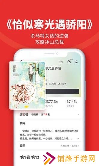 追书神器