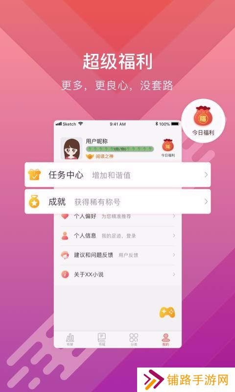 酷阅小说