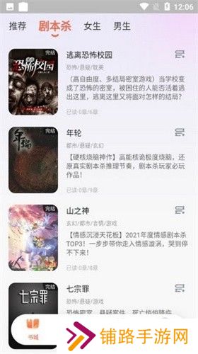 点点穿书