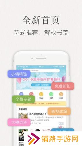 潇湘书院