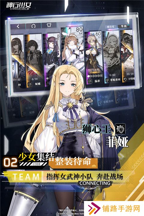 神行少女手游官网