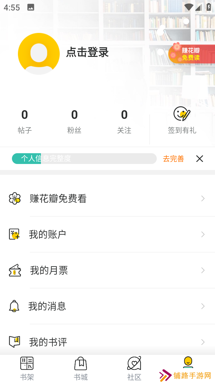 麦兔小说