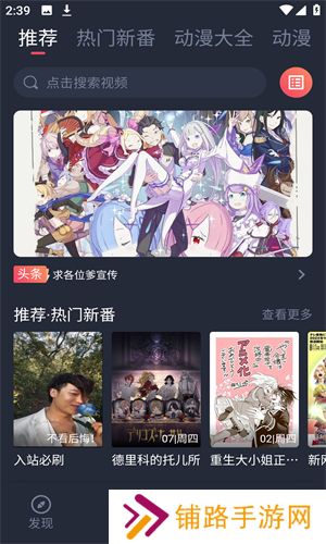 打驴动漫正版