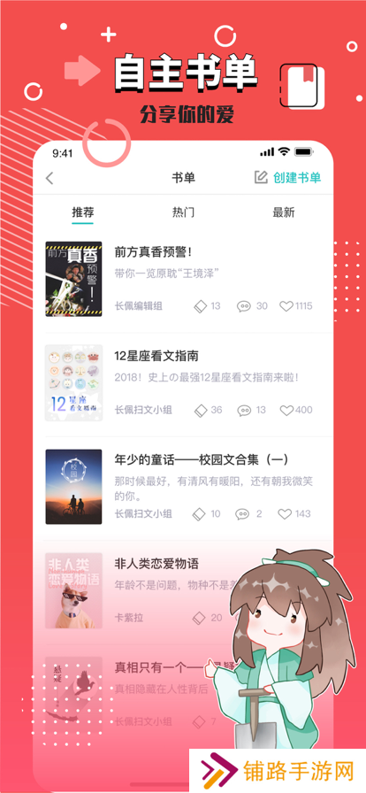 长佩阅读