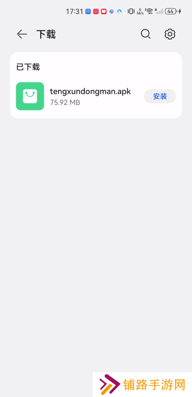 腾讯动漫