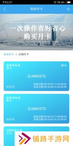 云智停车