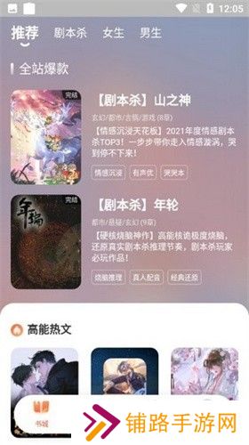 点点穿书