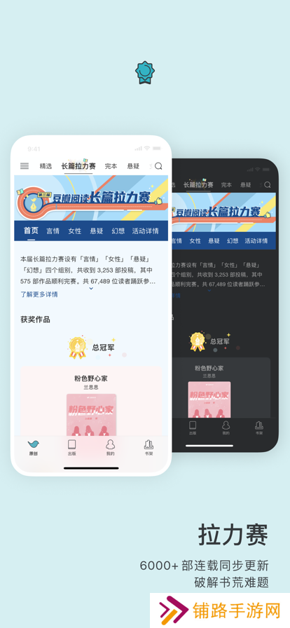 豆瓣阅读