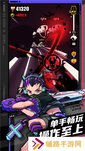 刀光与少女全皮肤