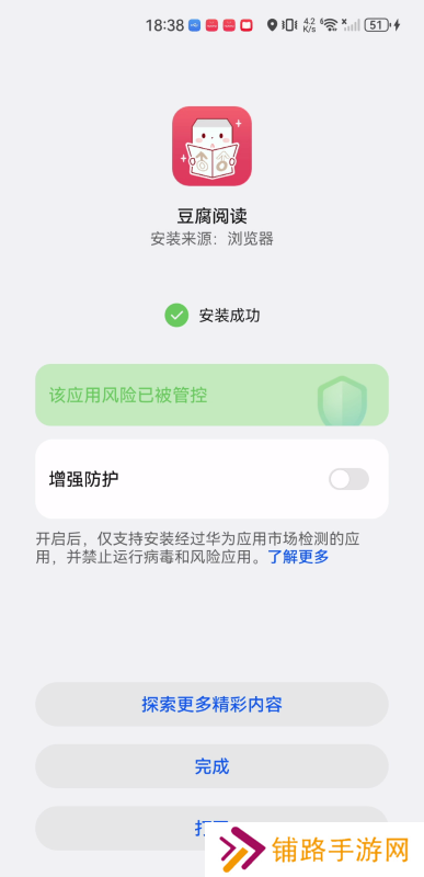 豆腐阅读