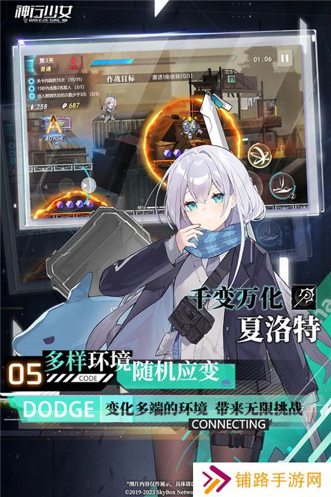 神行少女手游官网