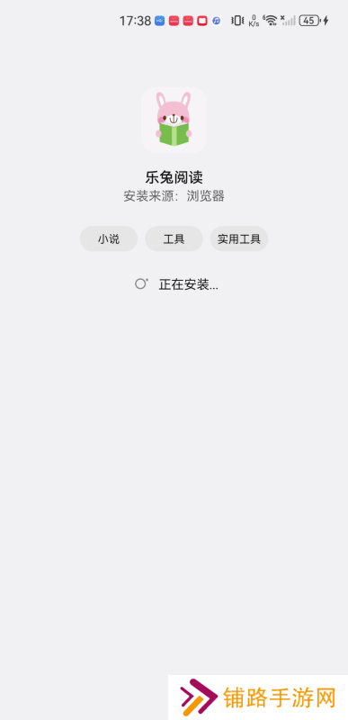乐兔阅读
