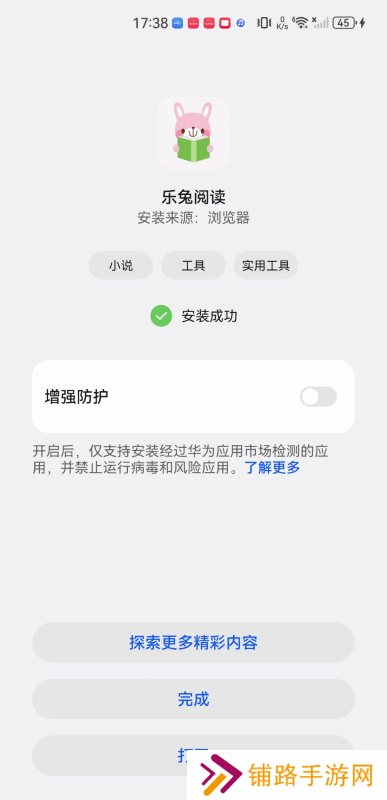 乐兔阅读